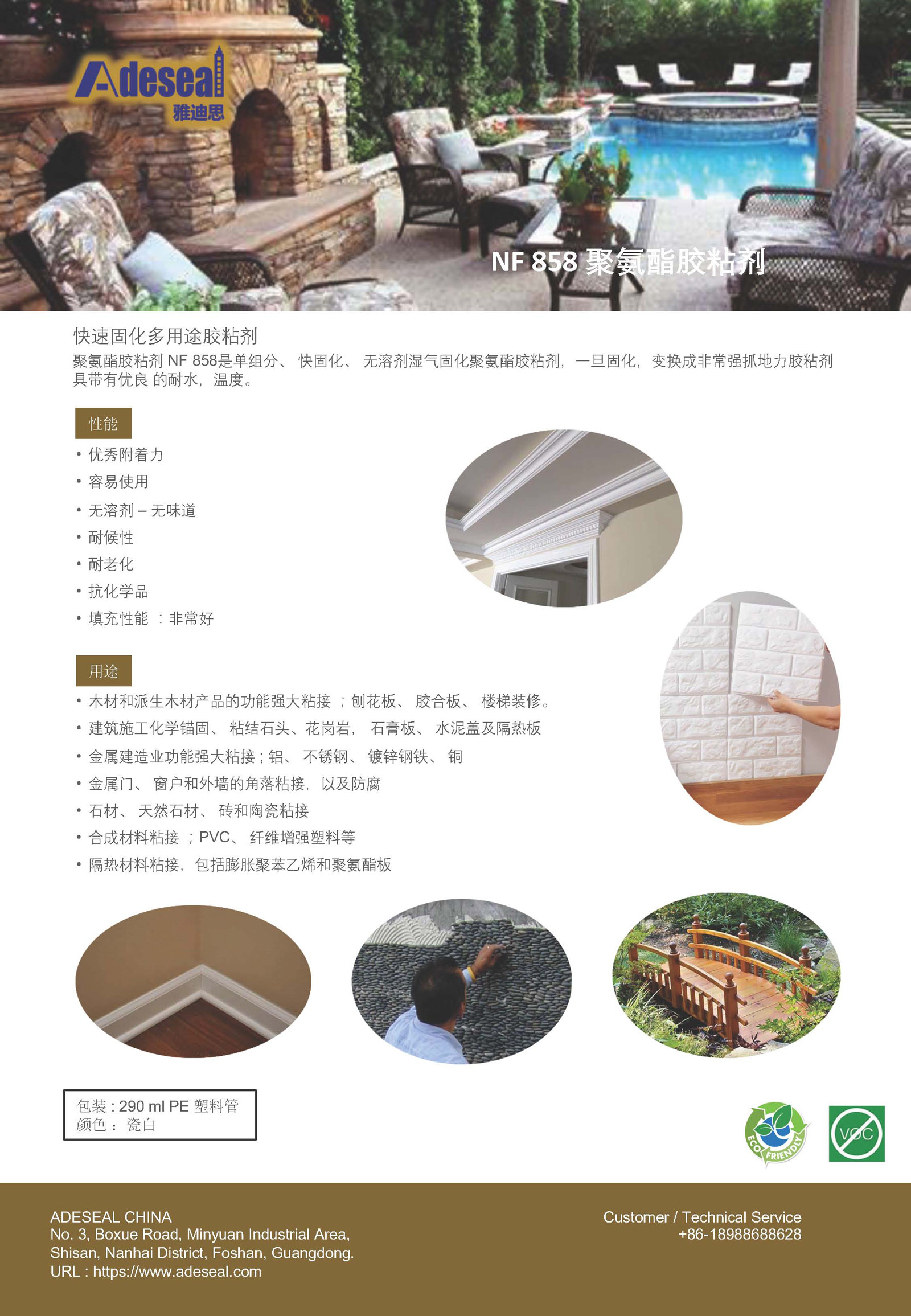 NF 858 Adhesive.jpg