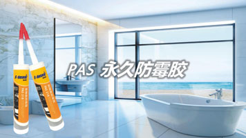 密封胶和结构胶有什么区别?用途不同还需“对症下药”!