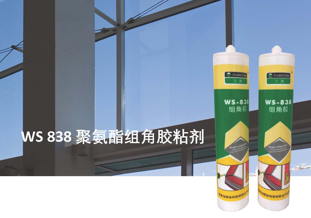 快速固化组角和建筑胶粘剂-半透明