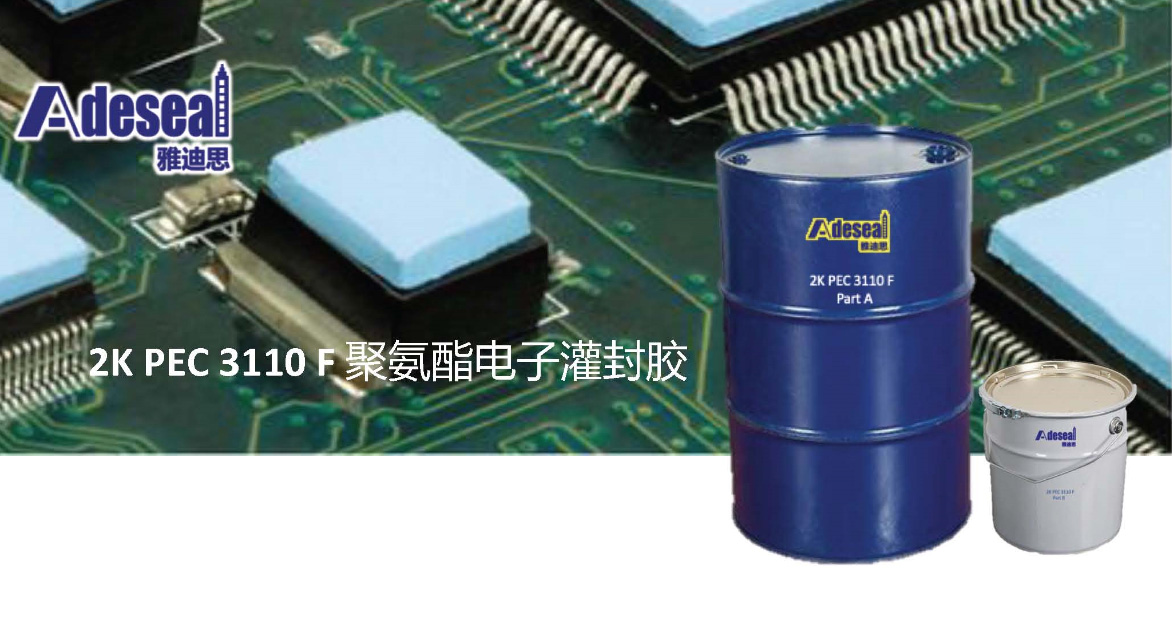 先进双组分聚氨醋胶粘剂